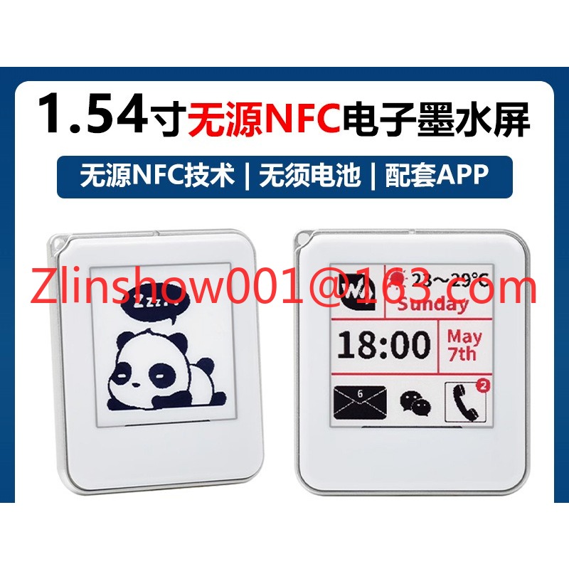 Layar tinta elektronik NFC 1,5 - Power Tools With Names ulasan dan harga